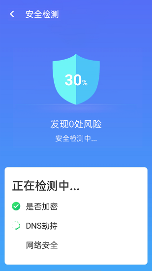 漫游wifi