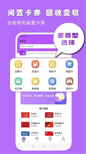 淘淘收