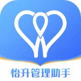 怡升管理助手 