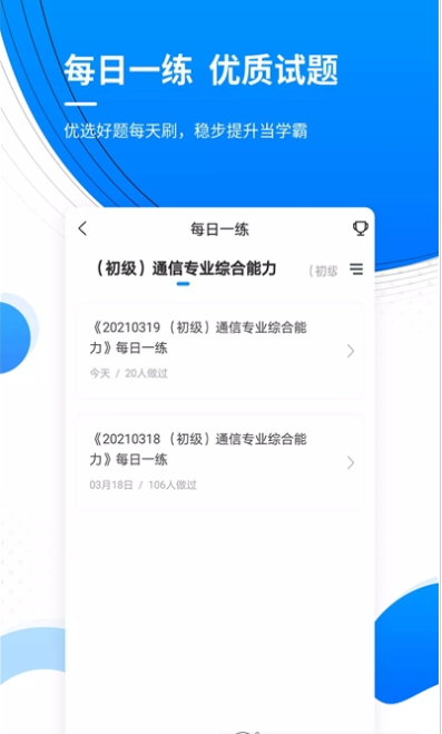 通信工程师准题库