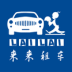 来来租车 