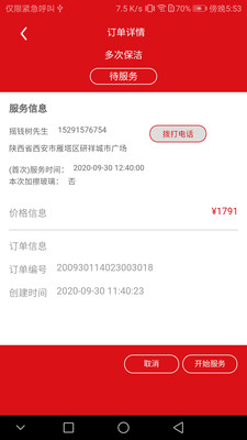 艾家家主任