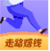 优米走路计步器 