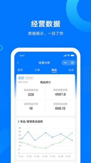 门店小助手
