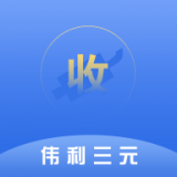 伟利三元报价助手 