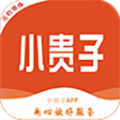 小贵子 