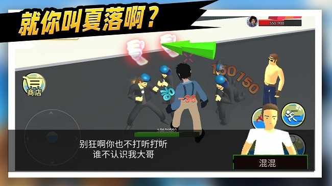 主线任务拯救秋雅
