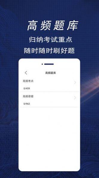 二级建造师全题库