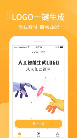 logo设计在线生成器