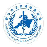 健康晋中 