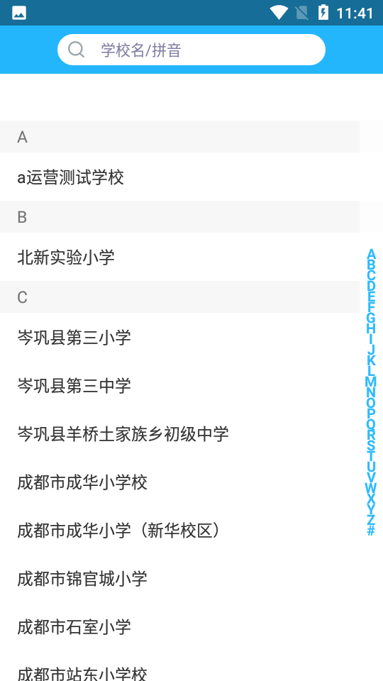 德育管理
