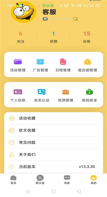 采蜂