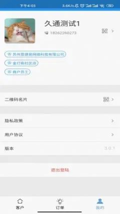 慧营维
