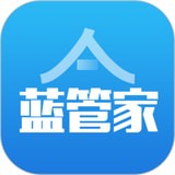 蓝管家 