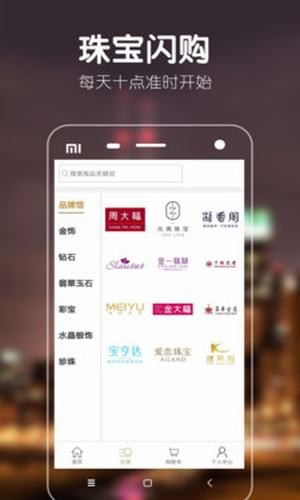 淘淘珠宝