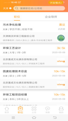 习成网个人版