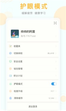 广西空中课堂登录