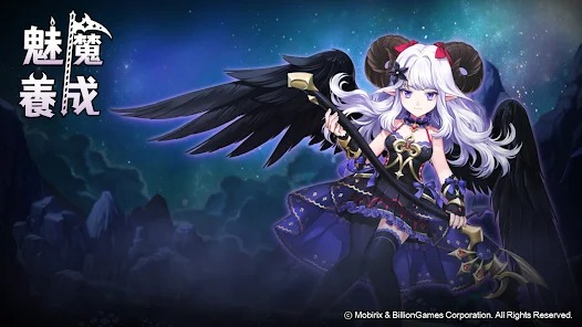 小悪魔育成