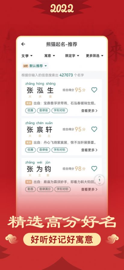 松果起名