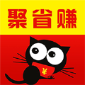 聚省赚 