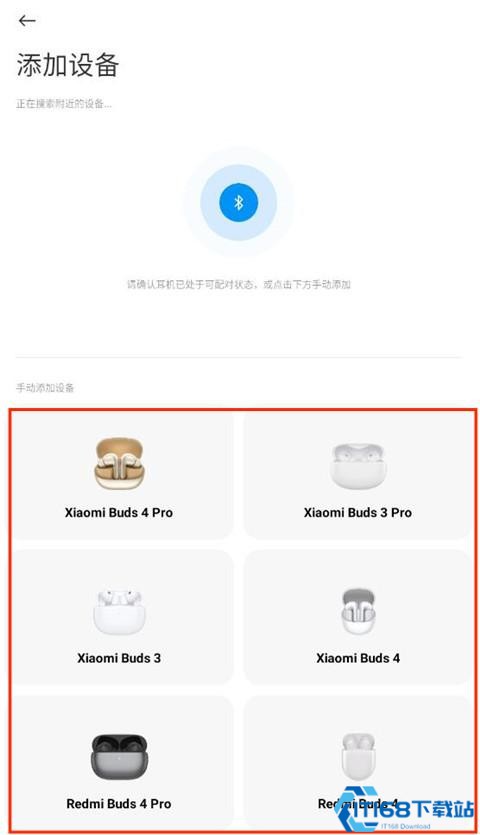 小米耳机app