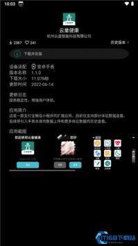 唯趣应用商店安装包apk