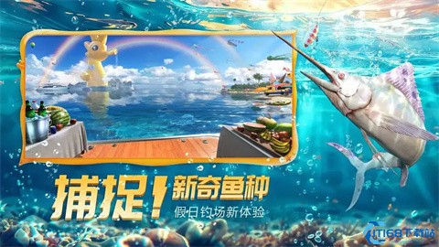 欢乐钓鱼大师国际版