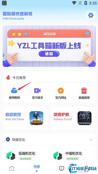 YZL工具箱