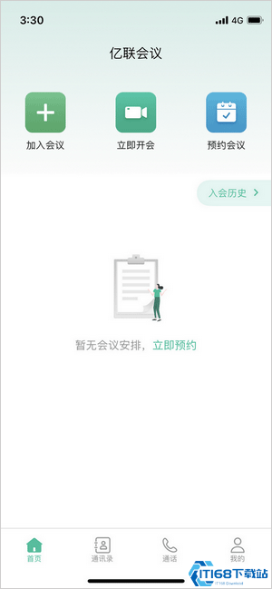 亿联会议手机版