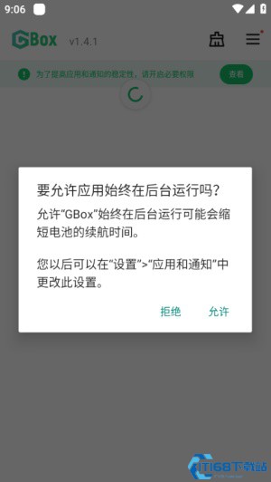 gbox软件框架