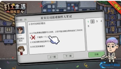 打工生活内置mod菜单最新版