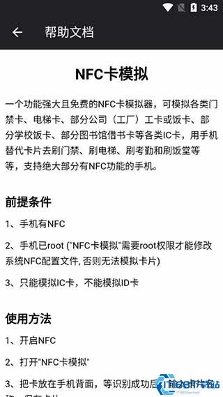 nfc卡模拟专业版