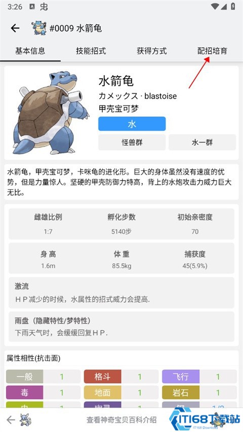 pokemon图鉴