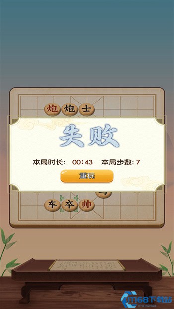 象棋大师傅