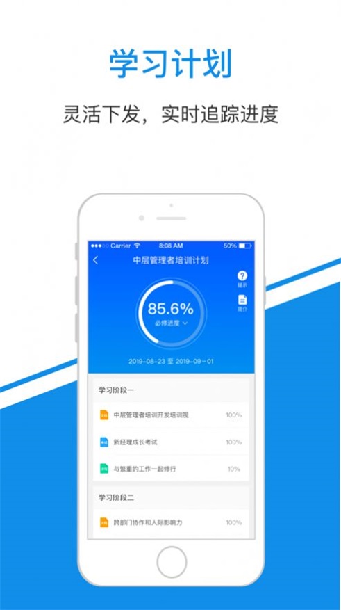 长城汽车e学院app