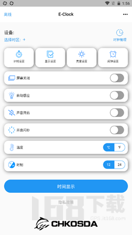 驰海时钟app