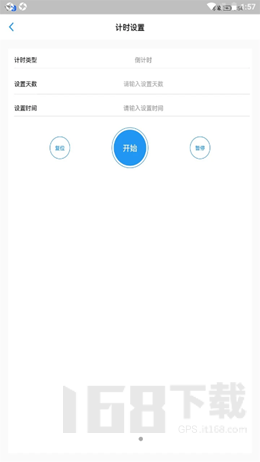 驰海时钟app