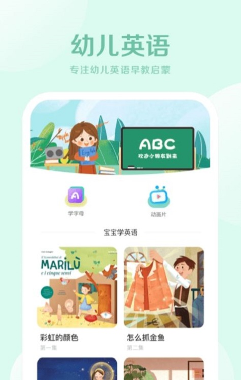 牛津幼儿英语