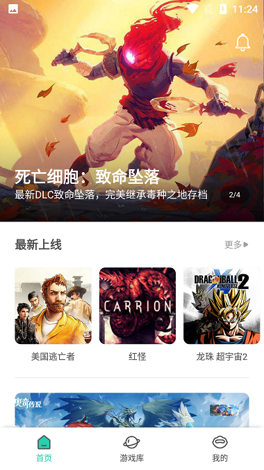 饺子云游戏免费版