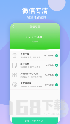语聊清理大师
