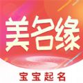 美名缘宝宝起名测名大全 