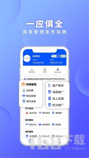 证书之家家政版