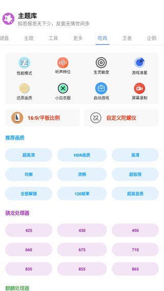 高仿iOS主题包中文版