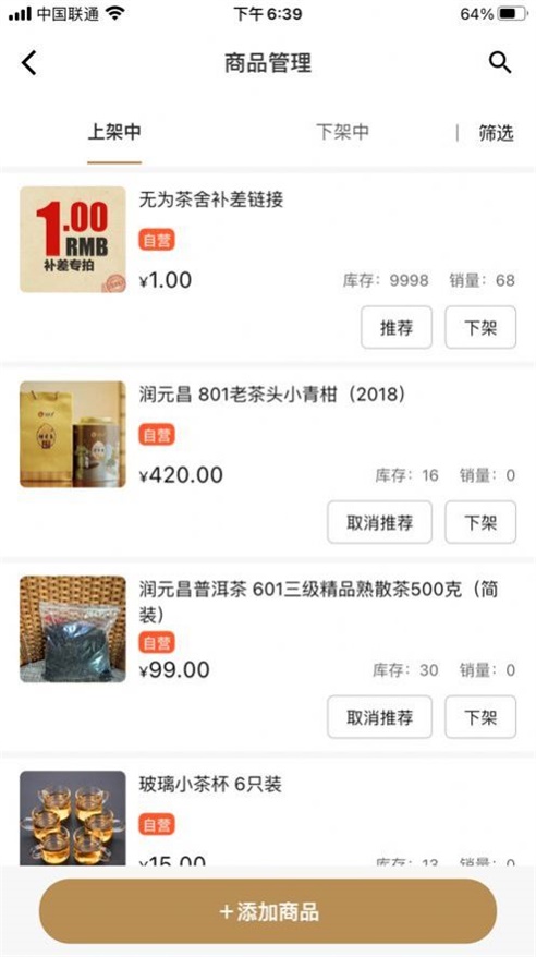 无殊大掌柜
