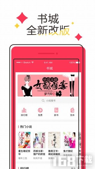 小说阅读网