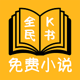 全民K书 