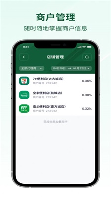 吉祥服务商