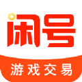 闲号游戏交易 