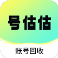 号估估 