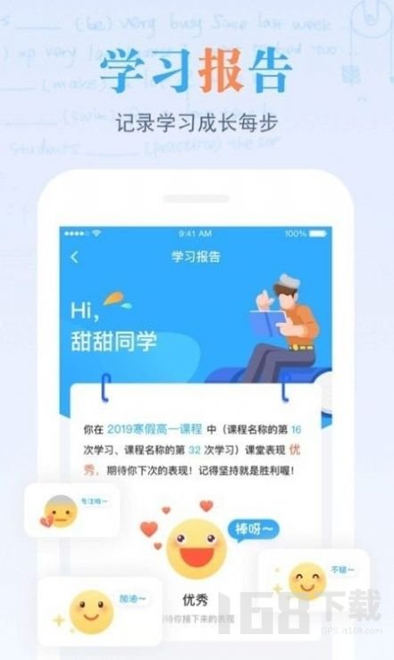 米络星课堂